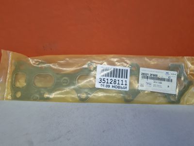 Прокладка выпускного коллектора для KIA Sportage 2015-2021