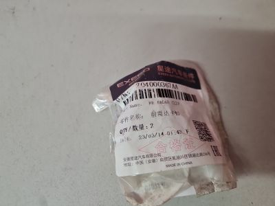 Кронштейн датчика парковки для Chery Tiggo T11 2005-2015