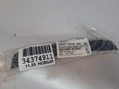 Кронштейн бампера переднего правый для KIA Rio 2017-