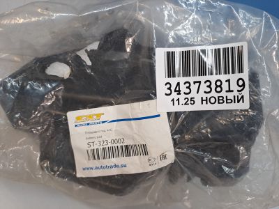 Крепление АКБ для Volkswagen Polo Sedan 2020-