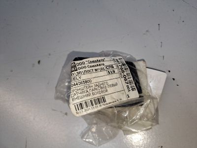 Кронштейн датчика парковки для Geely Coolray SX11 2020-