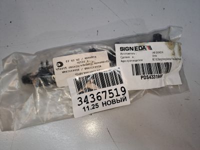 Кронштейн бампера переднего правый для Nissan Qashqai J11E 2014-