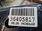 Усилитель бампера заднего