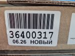 Защита двигателя