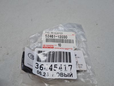 Уплотнитель заднего бампера для Toyota Corolla E15 2006-2013