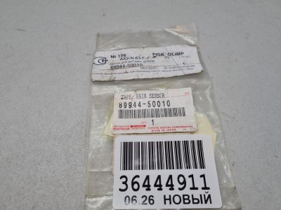 Наклейка датчика дождя для Toyota Land Cruiser 100 1998-2007