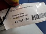Цилиндр тормозной главный