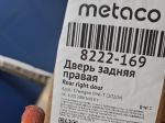 Дверь правая задняя