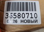 Крыло заднее правое