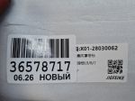 Дефлектор радиатора центральный