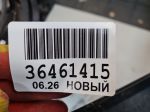 Юбка заднего бампера