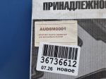 Комплект защиты радиатора