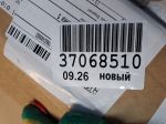 Крыло переднее правое