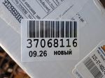 Крыло переднее правое