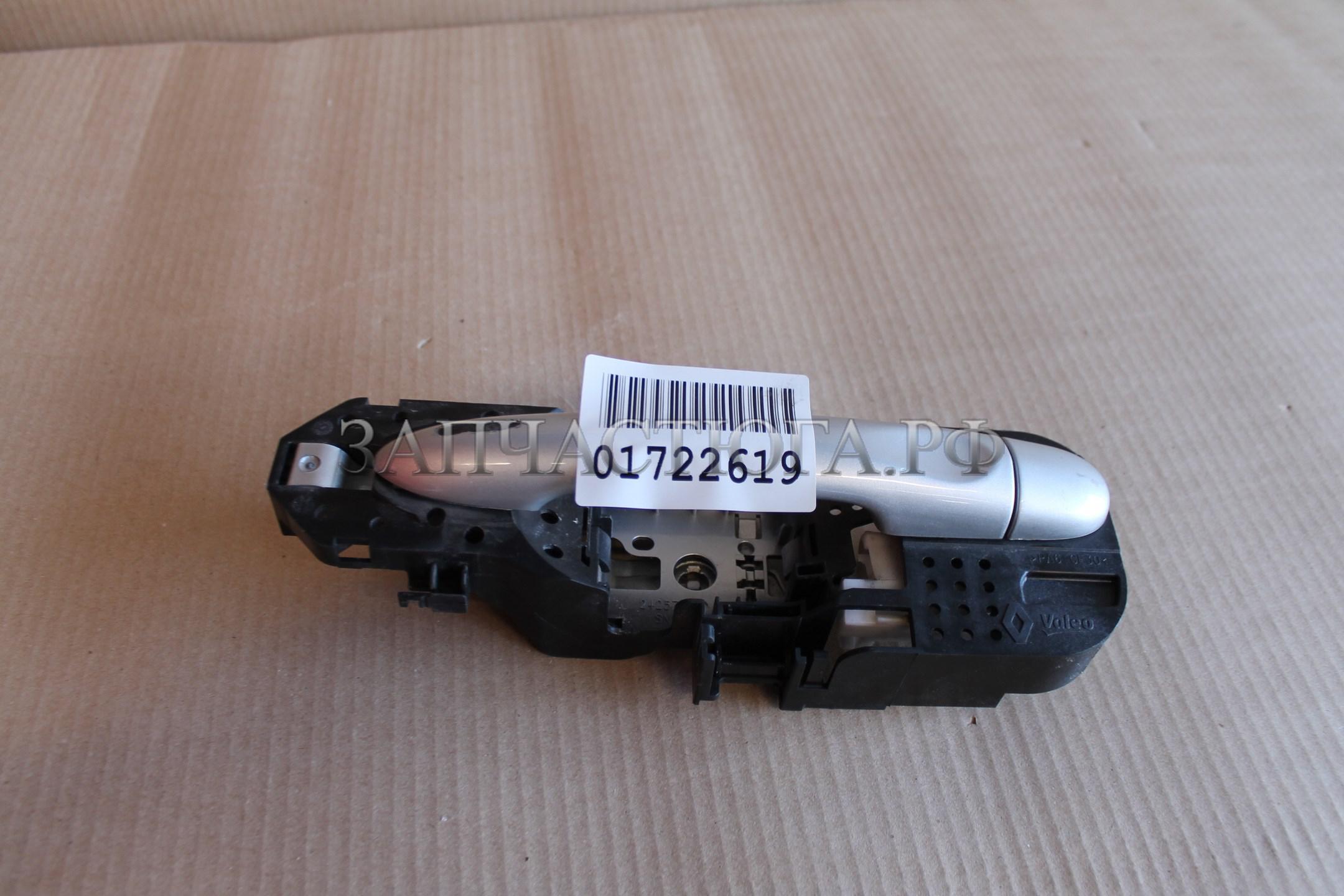 Купить Ручку Двери Рено Меган 2