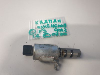 Клапан изменения фаз ГРМ для Ford Focus 3 2011-2019