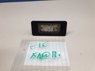 Фонарь подсветки номерного знака для BMW 3 F30 2011-2018