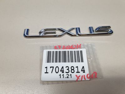 Эмблема двери багажника для Lexus CT 200H 2010-2018